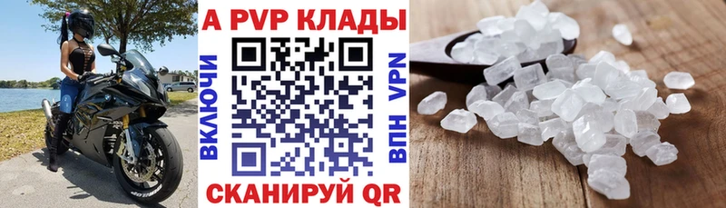 Альфа ПВП VHQ  Купить  Киреевск 