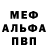 Метадон белоснежный Will Sommers