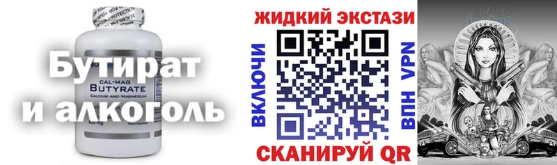 Купить где  Киреевск  Бутират оксана 