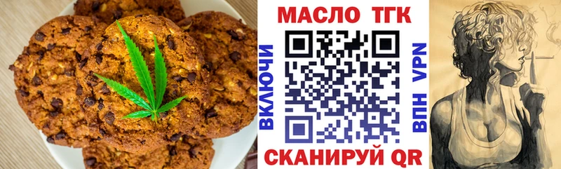 Печенье с ТГК марихуана  Купить  Киреевск 
