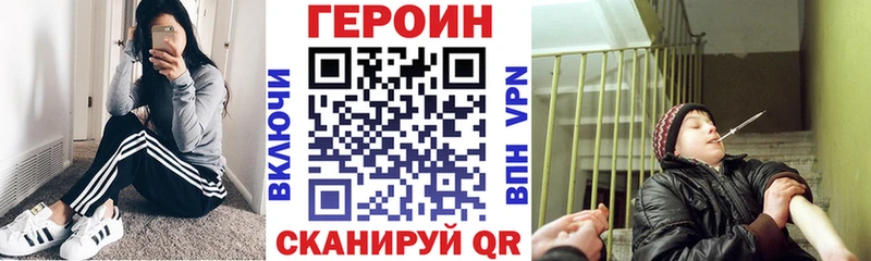 Героин афганец Киреевск