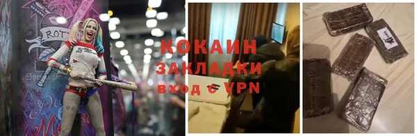 кокаин премиум Богородск