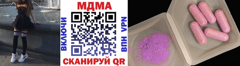 МДМА кристаллы  Купить  Киреевск 