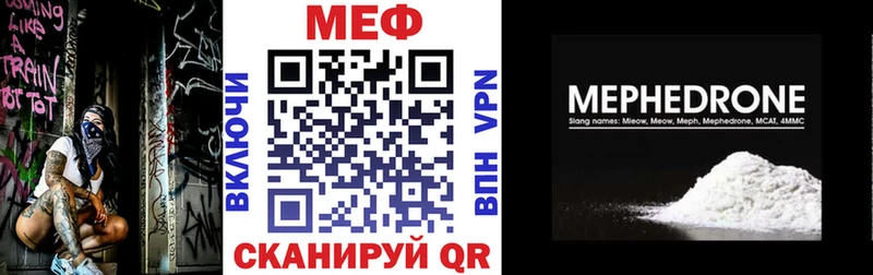 Купить где  Киреевск  МЕФ мука 